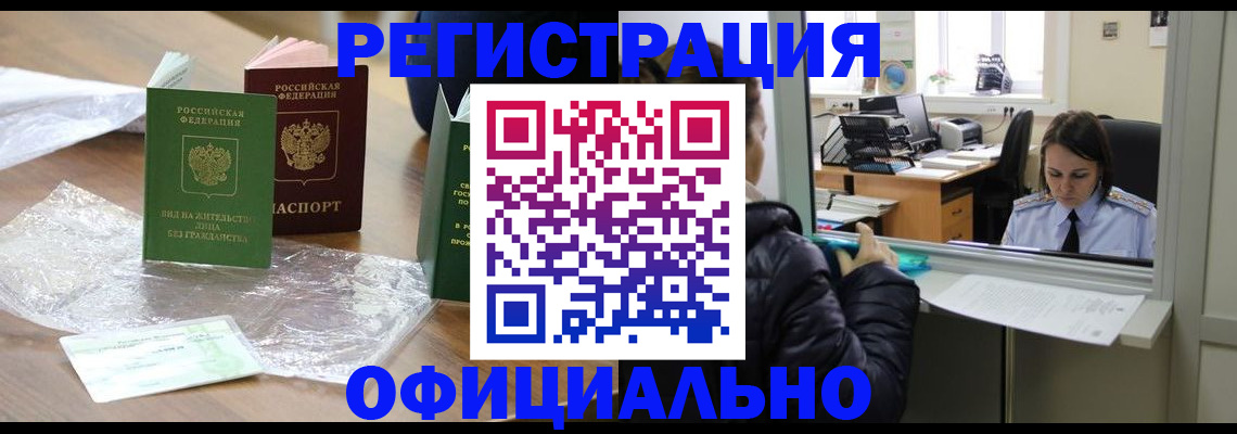 временная регистрация гарантия в Карталах