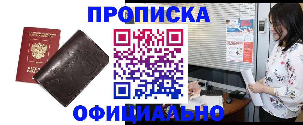 временная регистрация купить в Карталах