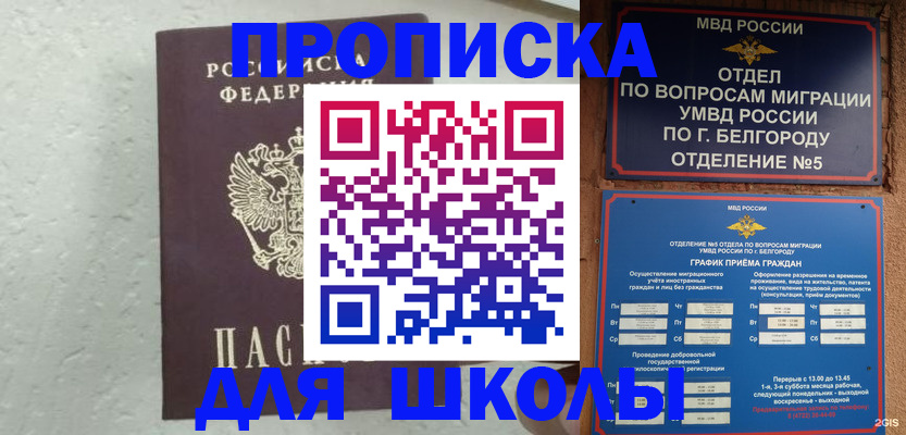 временная регистрация недорого в Карталах